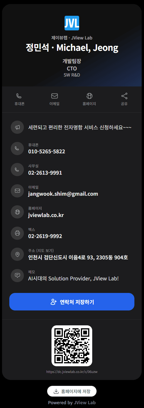 전자명함 샘플