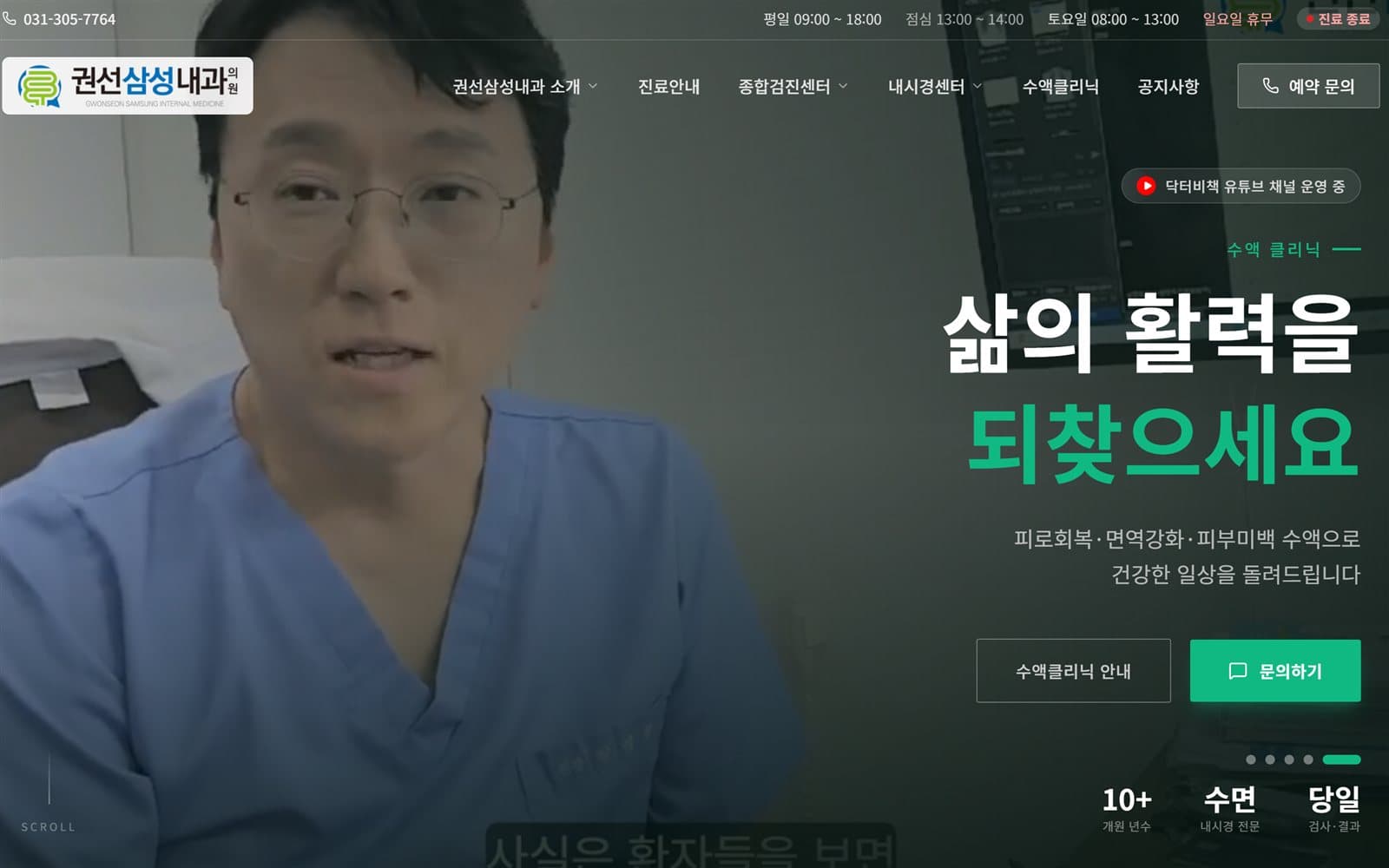권선삼성내과의원