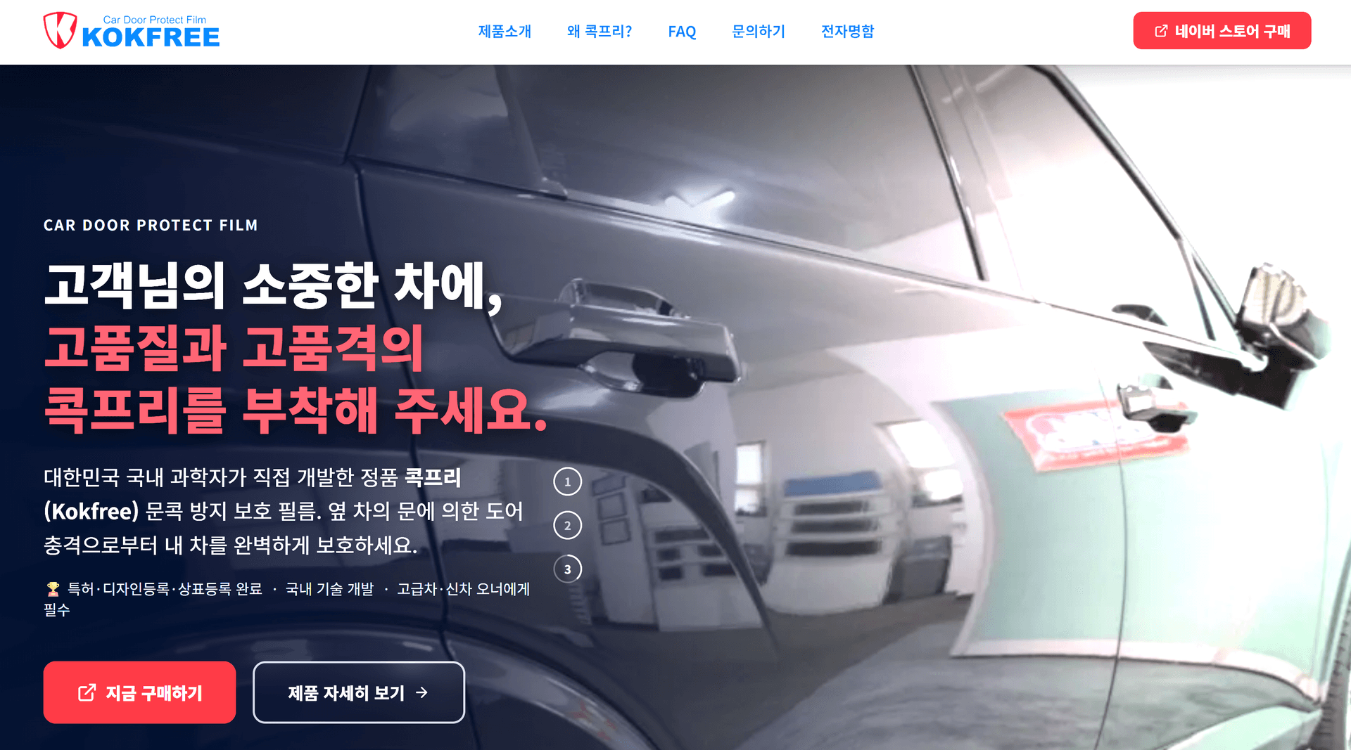 콕프리